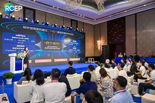 2022年RCEP經貿合作高層論壇配套展示交流會 會議及展覽服務亮點紛呈，共繪區域合作新藍圖